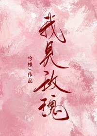 我見玫瑰