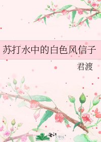 苏打水中的白色风信子